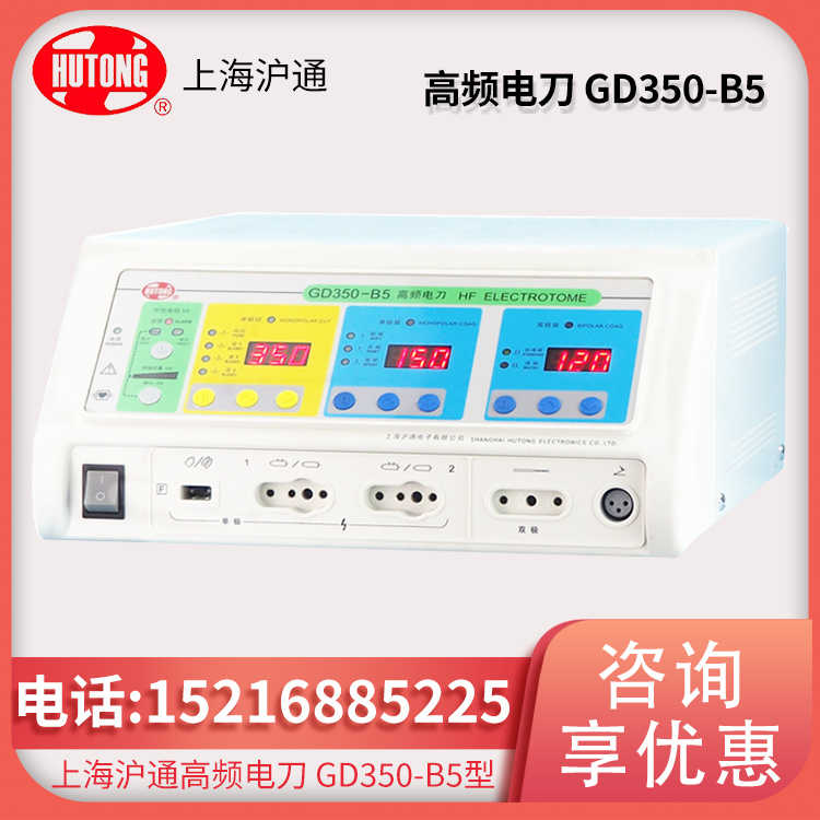 高频电刀 GD350-B5 多功能大功率 智能电刀