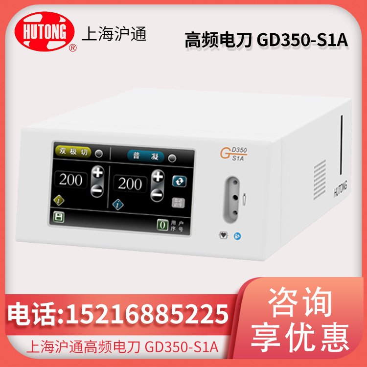 高频电刀 GD350-S1A 双极电刀 双极电凝器