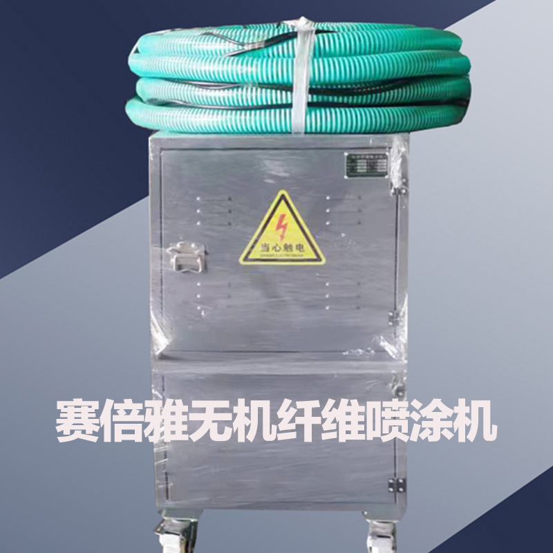 无机纤维喷涂机 (3)