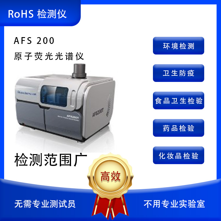 原子吸收分光光度计 原子荧光光谱仪元素分分析元素含量检测材料成分分析 厂家