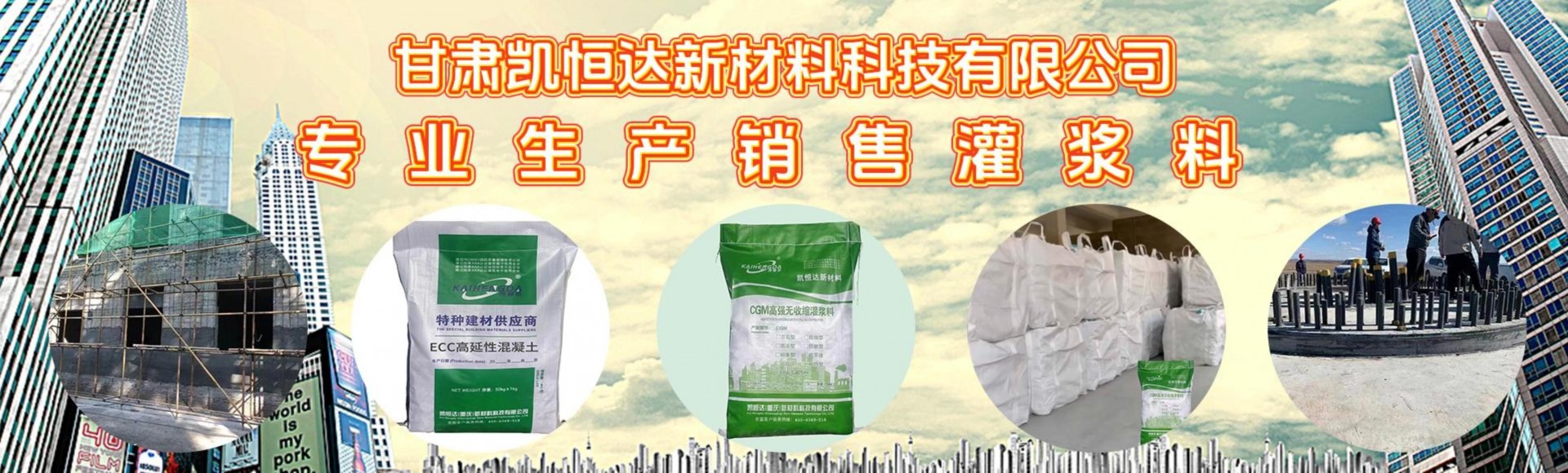 甘肃凯恒达新材料科技有限公司