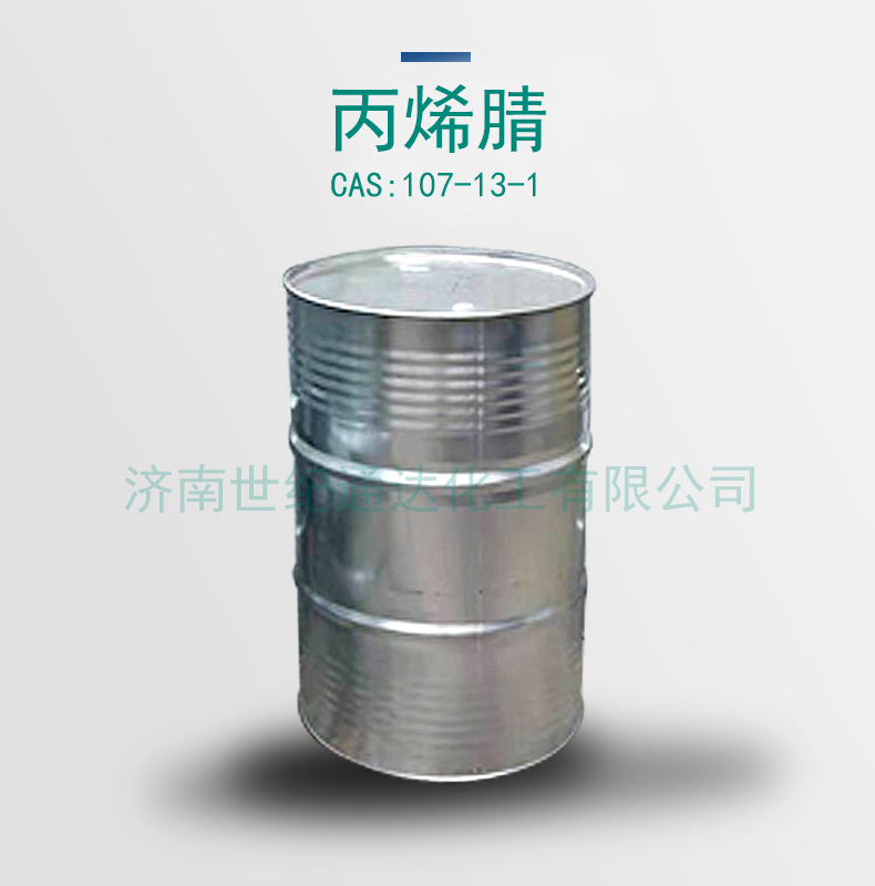 供应丙烯腈  山东代理优势产品