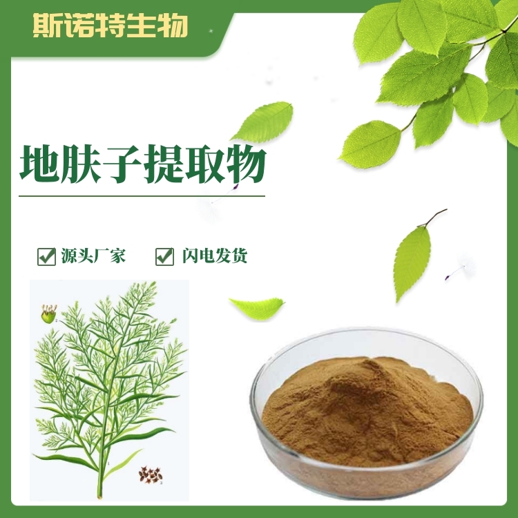 植物提取物 (6)