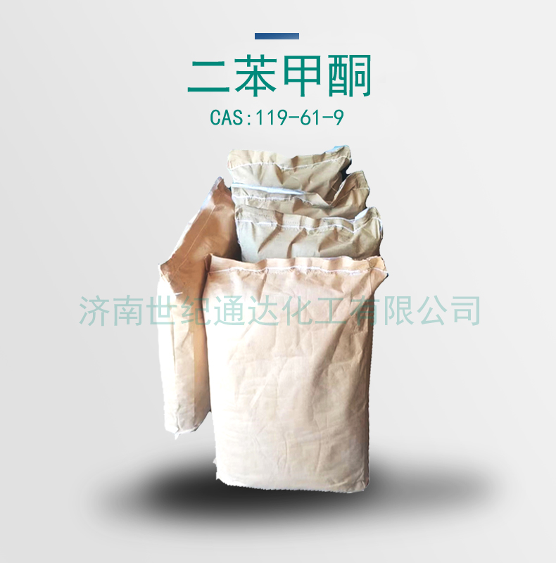 厂家供应二苯甲酮 山东库存