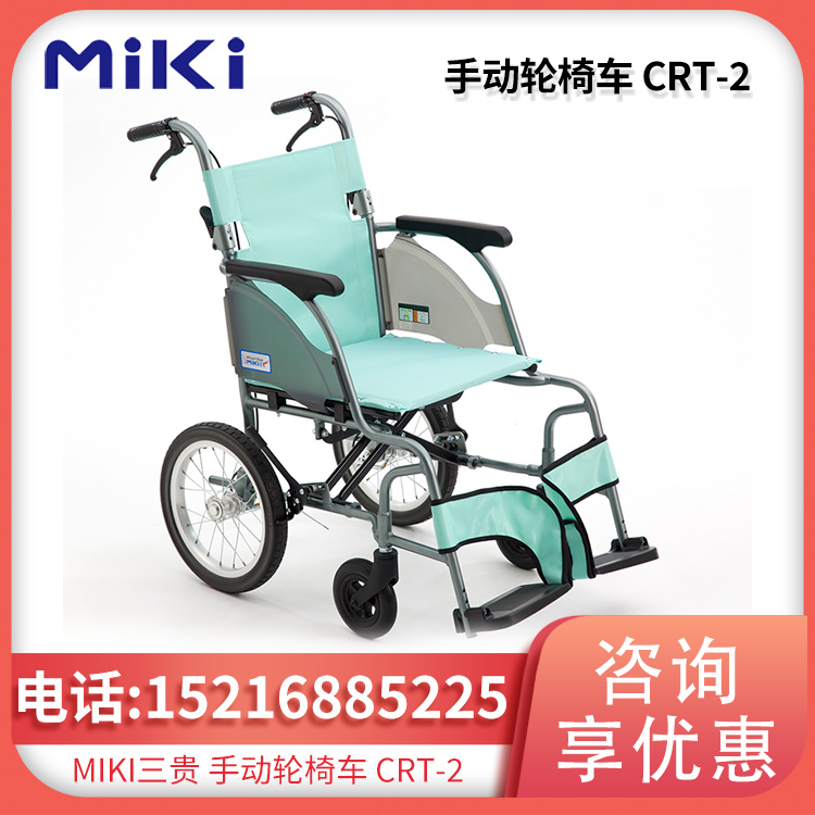 手动轮椅 CRT-2 绿色 A-14B