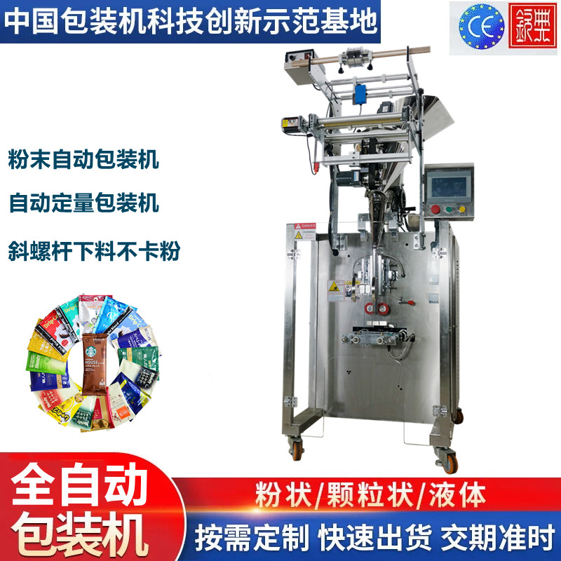 葱油液体全自动包装机 花椒油辣椒油圆角包装机 粉剂颗粒长条包装机