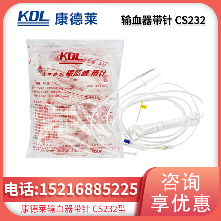输血器 CS232 带针
