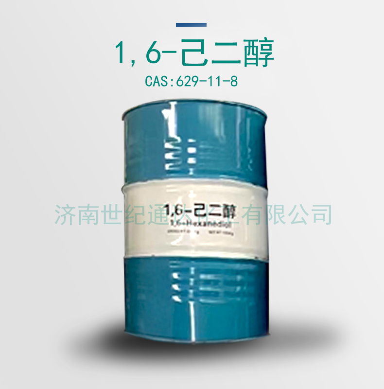 1.6己二醇  含量99.5% 190kg桶装或25kg袋装
