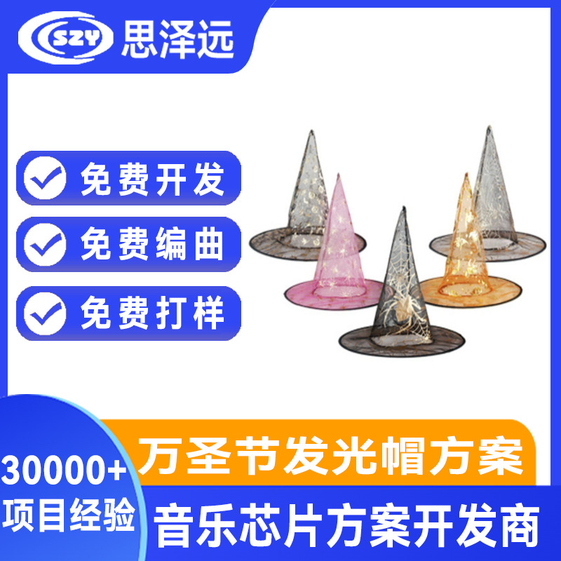 供应圣诞播放IC 24首圣诞音乐芯片 8首圣诞贺卡播放ic开发