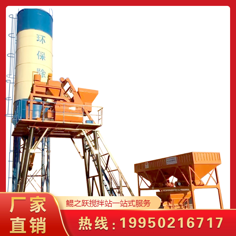 鲲之跃 HZS25站 小型混凝土搅拌站 工程用 JS500搅拌主机提斗式粮仓配料机