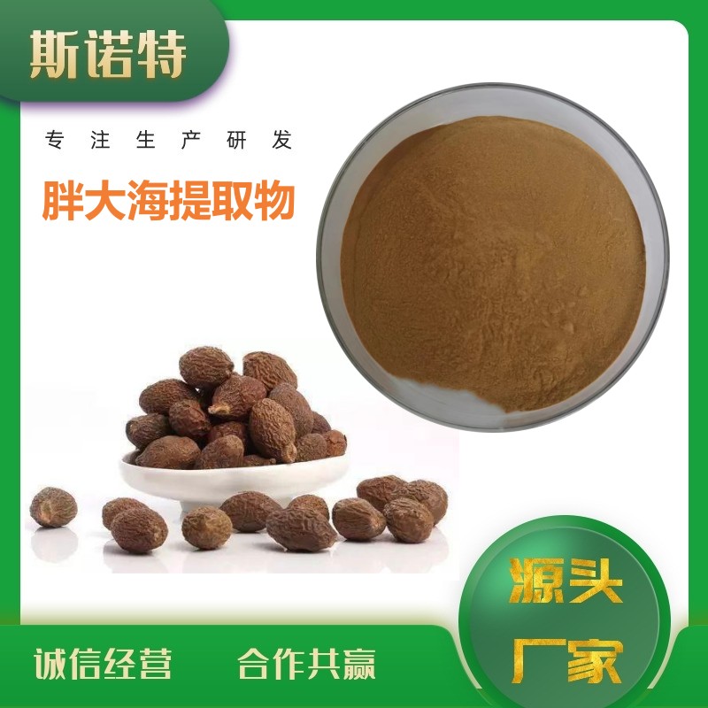 胖大海提取物 (10)