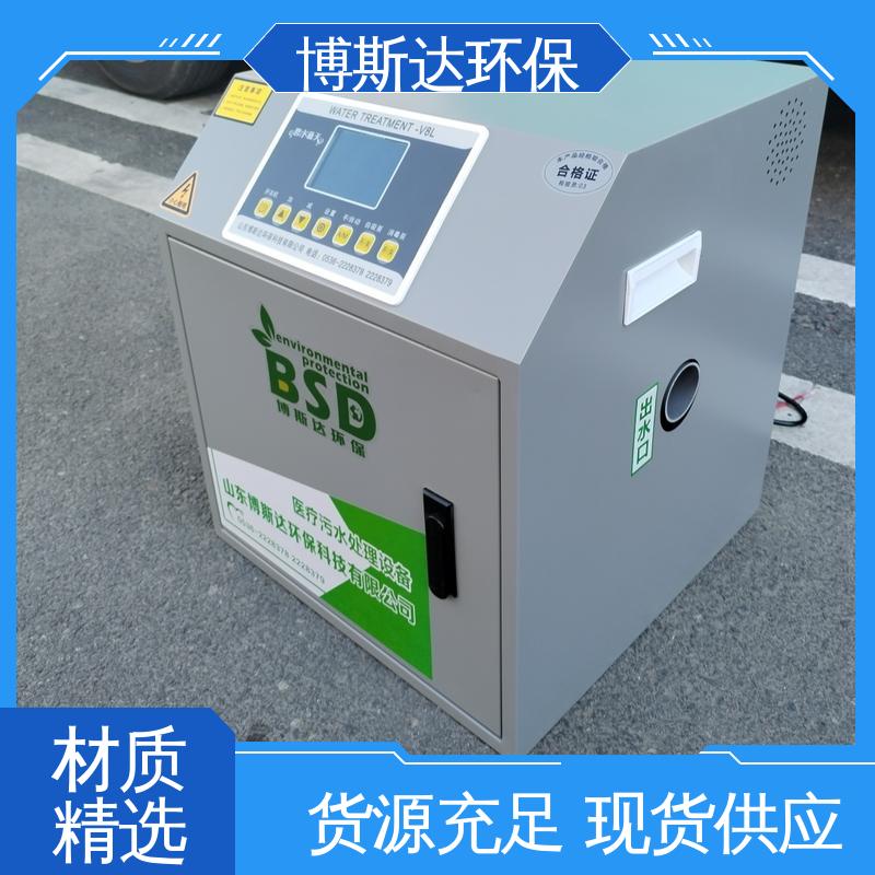 博斯达 宠物医院污水处理器