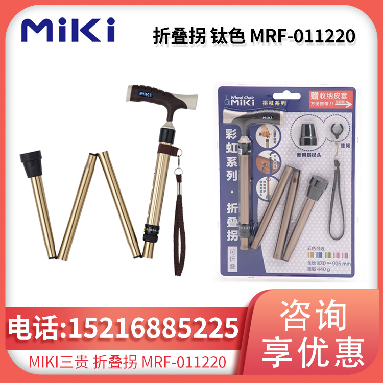 折叠拐 钛色 MRF-011220