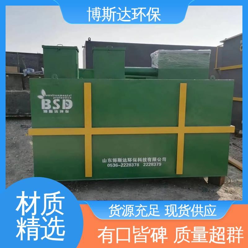 博斯达 专科医院污水处理设备
