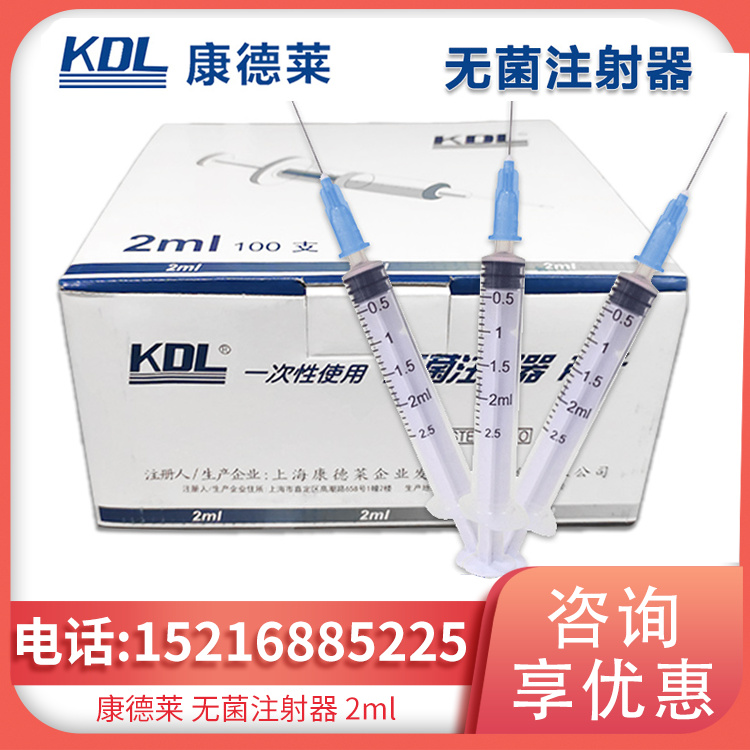 无菌注射器 2ml 带针0.6_32mm