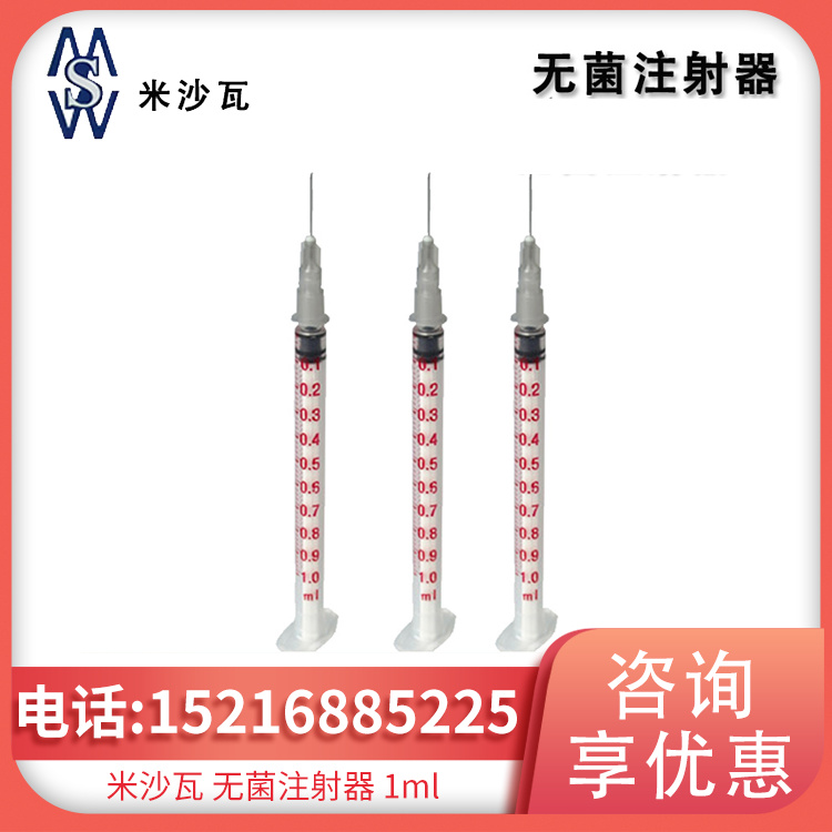 无菌注射器1ml纸塑包装 带针 0.4×13mm