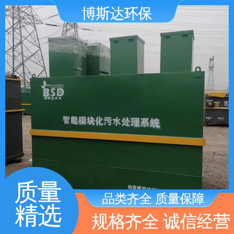 博斯达 卫生院污水处理设备