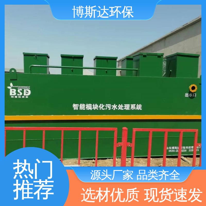 博斯达 医院污水一级强化处理设备