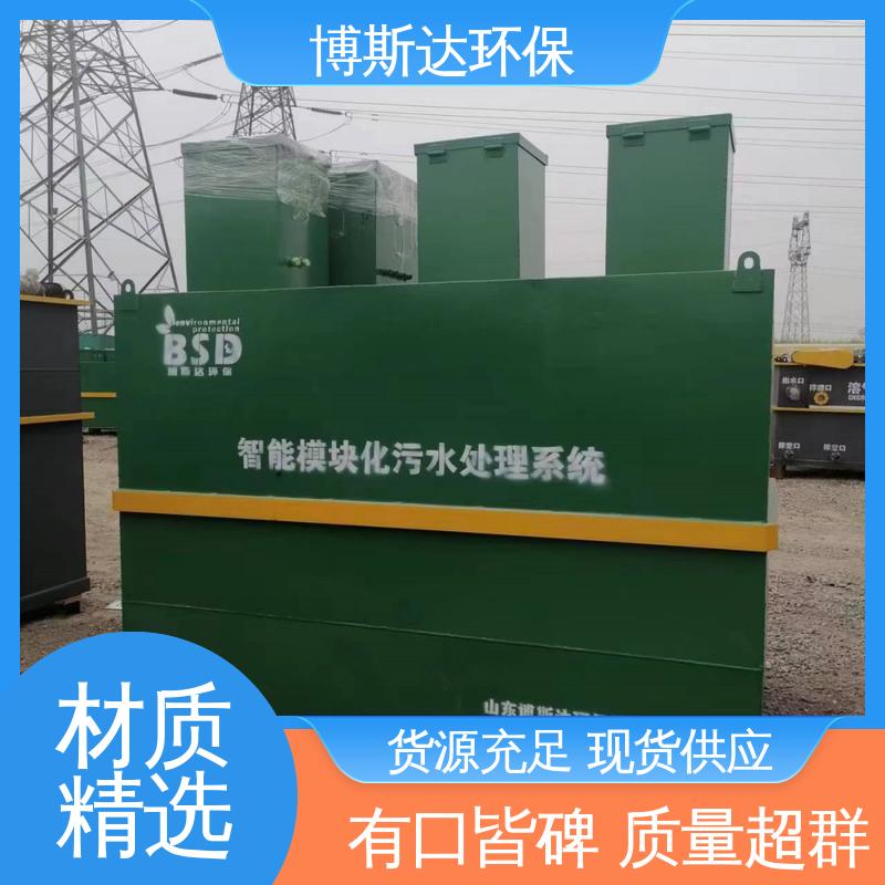 博斯达 医疗污水一级强化处理设备