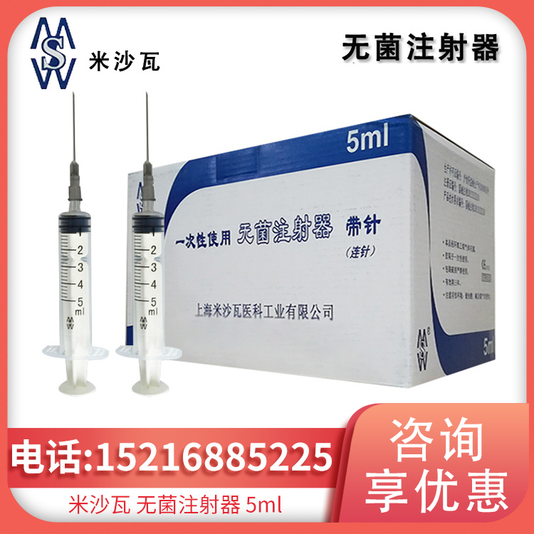 无菌注射器5ml 纸塑包装 带针 0.7_32TWLB