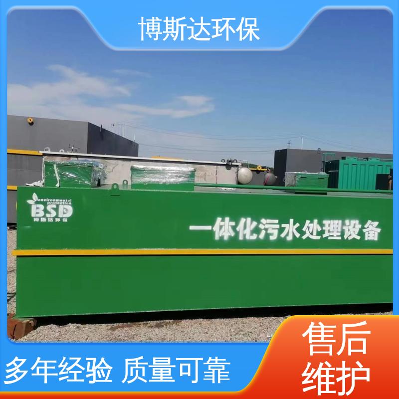 博斯达 医疗污水预处理设备