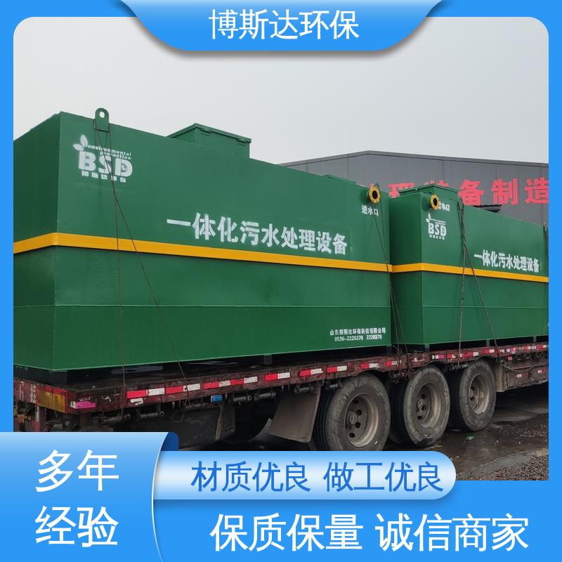 博斯达 医院污水消毒设备