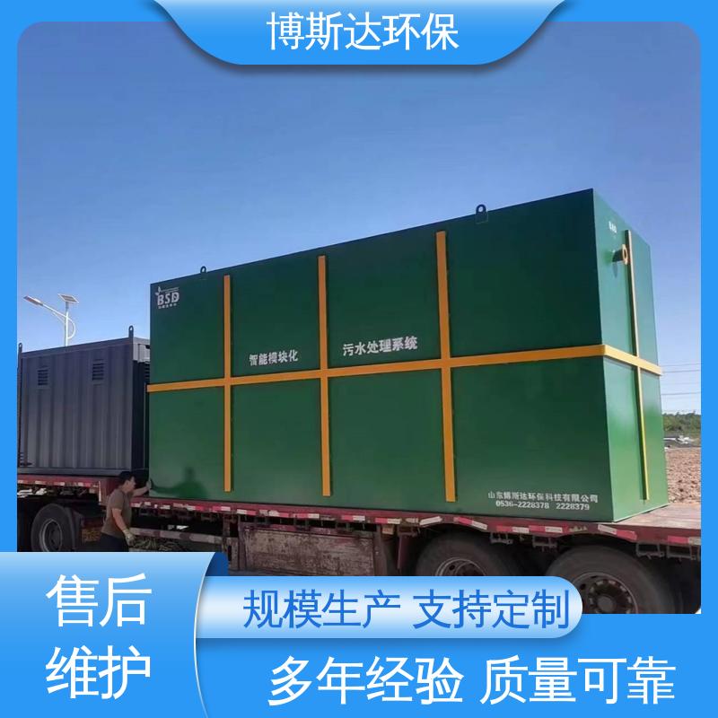 博斯达 医疗污水消毒设备