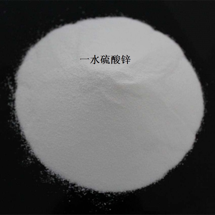 一水硫酸锌 农业级工业电镀污水处理用印染媒染 造纸漂白 生产批发