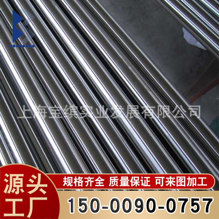 厂家直售现货供应批发 1j38铁镍合金钢棒 1J38磁温度合金圆钢