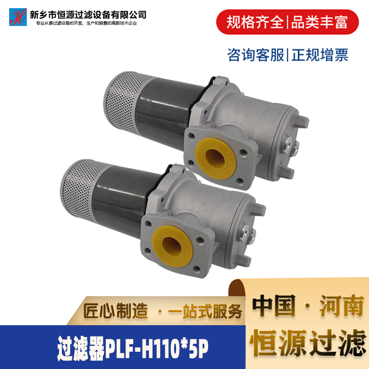 安全过滤加工PLF-C系列高压管路压力管路滤油器机械 过滤器