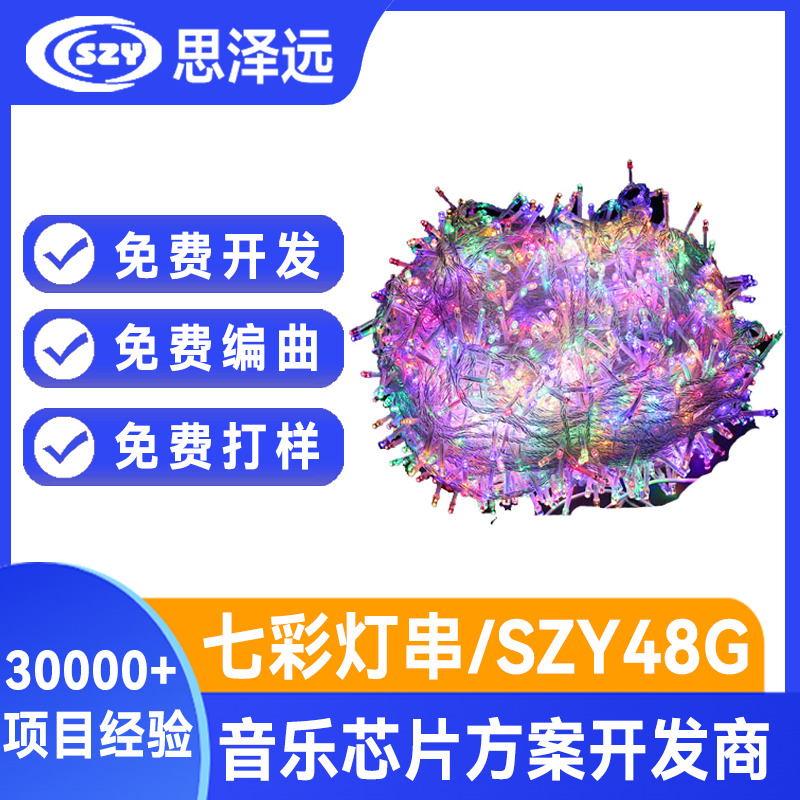 供应万圣节IC 鬼叫芯片 巫婆叫ic 万圣节音乐IC 幽灵语音IC
