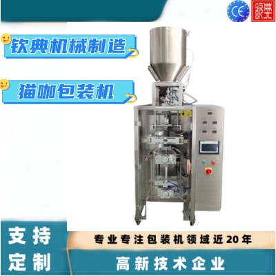 猫咖全自动包装机 颗粒 粉末 液体 片剂 膏体单列双列包装机