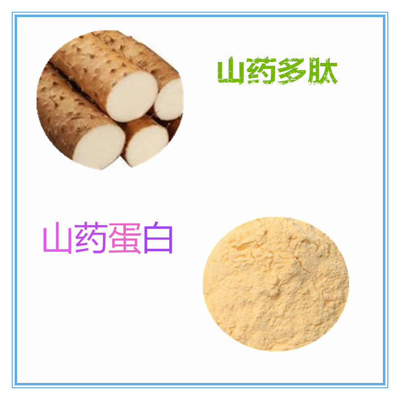 多肽 小分子肽 (22)