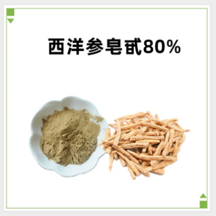 多糖 黄酮 皂苷 (16)