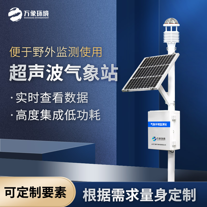 超声波气象站 (5)