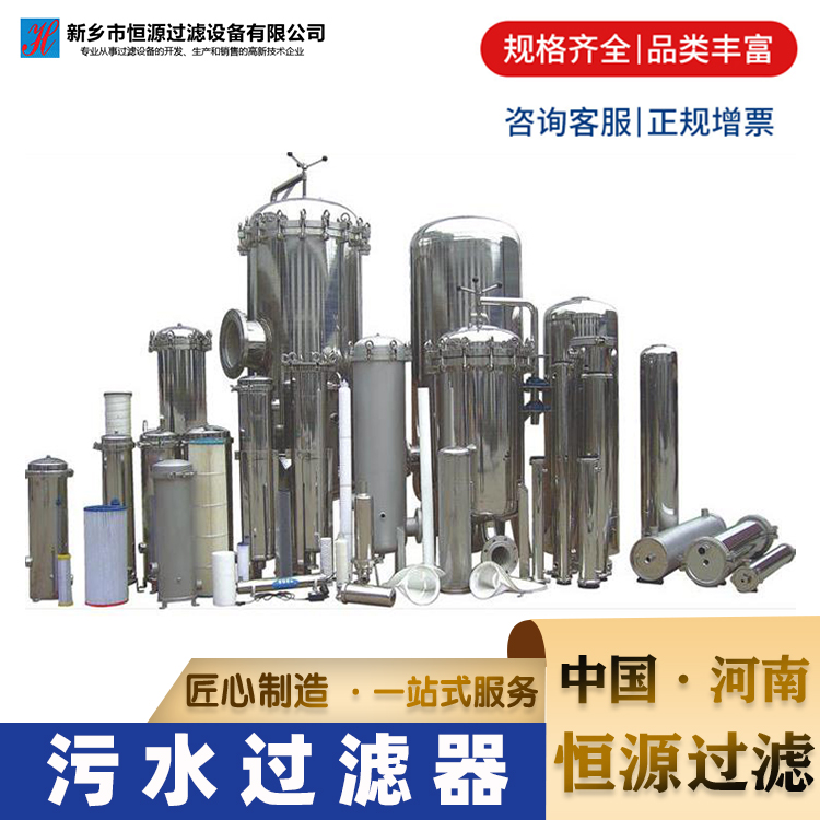 304不锈钢精密保安过滤器地下井水自来水管道净水器过滤设备前置