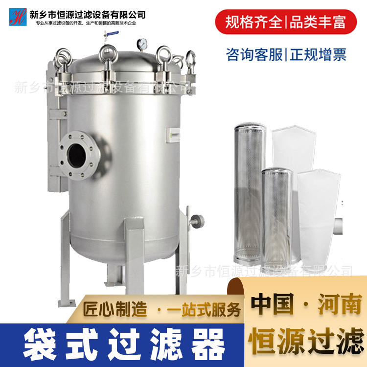 不锈钢大流量精密过滤器 不锈钢袋式过滤器用水工厂井水地下水毛发泥沙固液分离过滤设备