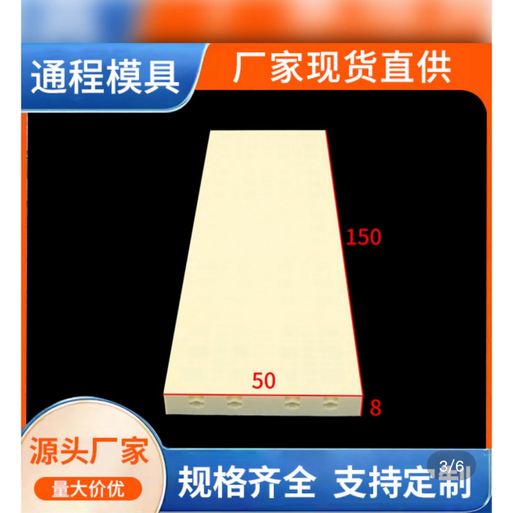 现浇模板厂家生产  通程塑业