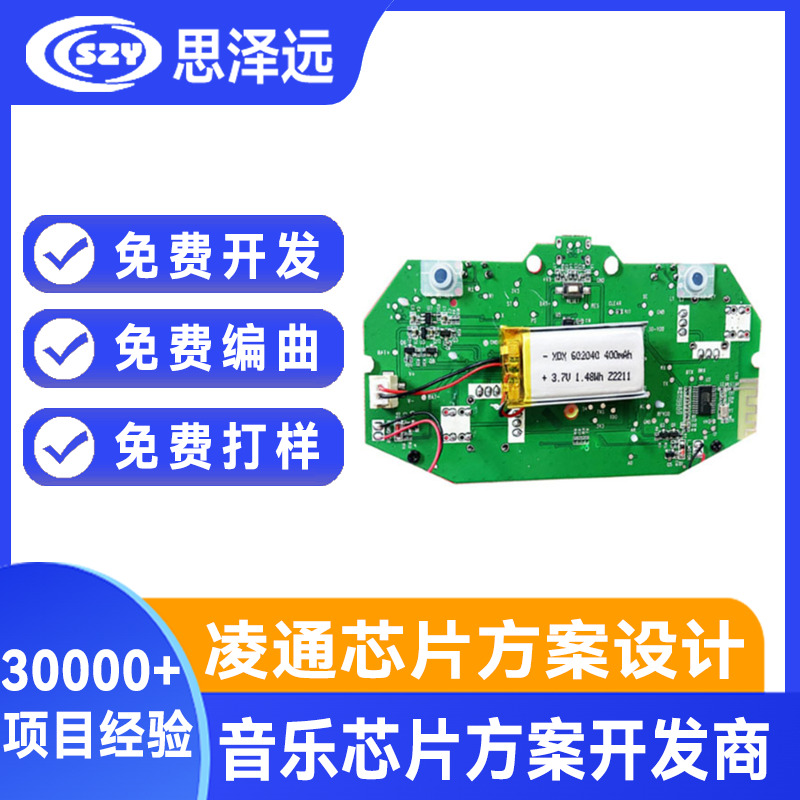Gpc74系列可设计方案的语音芯片 凌通音乐IC 四通道语音输出