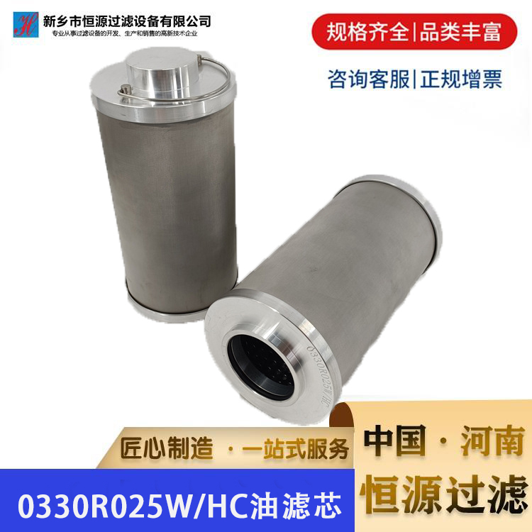 厂家供应不锈钢液压油滤芯耐高温除杂质滤芯回油过滤器丝网过滤器