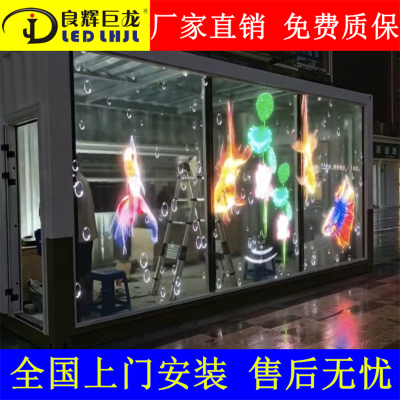 LED晶膜屏 商场4S店外墙P4P5P6P8P10P16P20透明玻璃LED显示屏