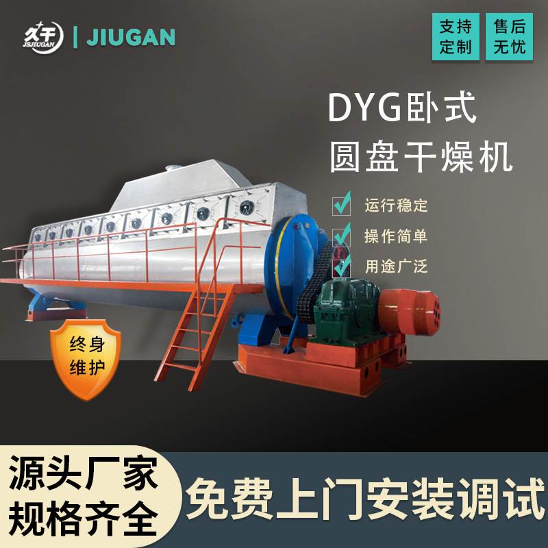 污泥变性淀粉圆盘桨叶干燥设腈尿酸 粘土硼砂空心桨叶干燥设备