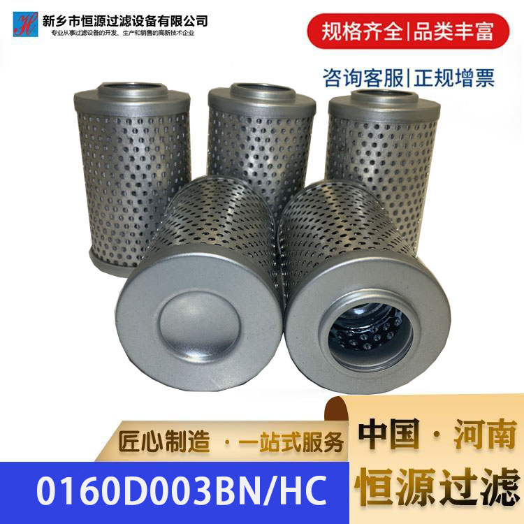 回油过滤器  HYDAC贺德克液压油回油0160D 钢厂液压替代全系列管路过滤器滤芯