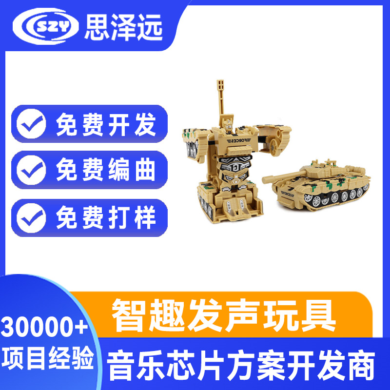 凌通语音OTP芯片 MCU方案开发语音IC 智趣玩具32秒语音ic 思泽远供应