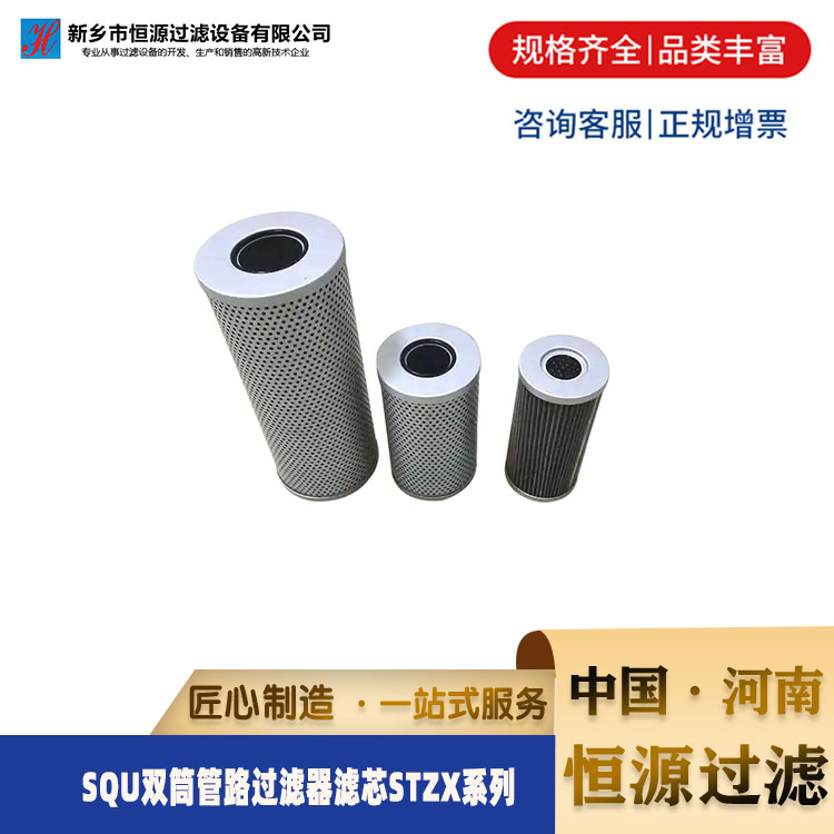 液压油滤芯供STZX2-100x20 STZX2-100x10 STZX2-100X3 油滤芯