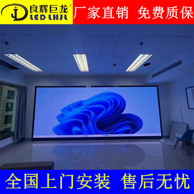 会议室LED显示屏 医院公司培训室P1.53P1.86P2全彩高清高刷LED电子大屏幕
