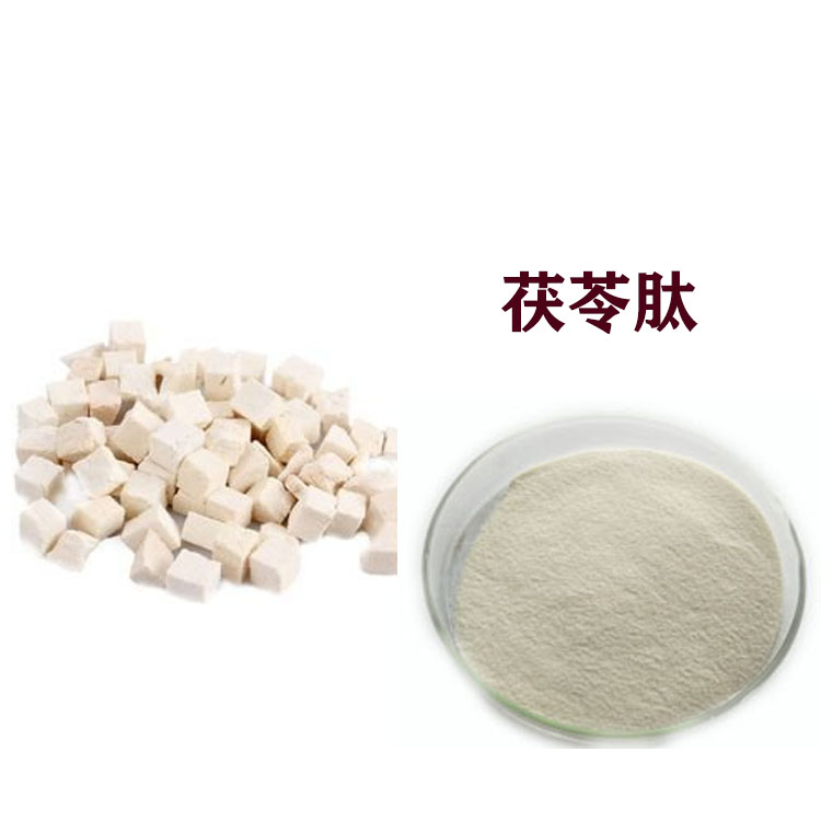 沃特莱斯生物 茯苓粉 提取物 浸膏粉 支持拿样