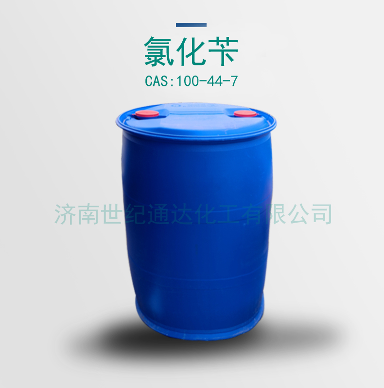 优级品氯化苄 库存优势产品 随时可发