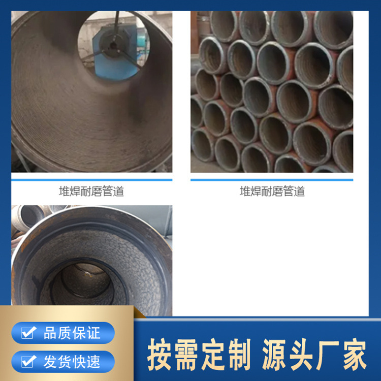 堆焊耐磨管 耐磨弯头厂家 金属复合管件