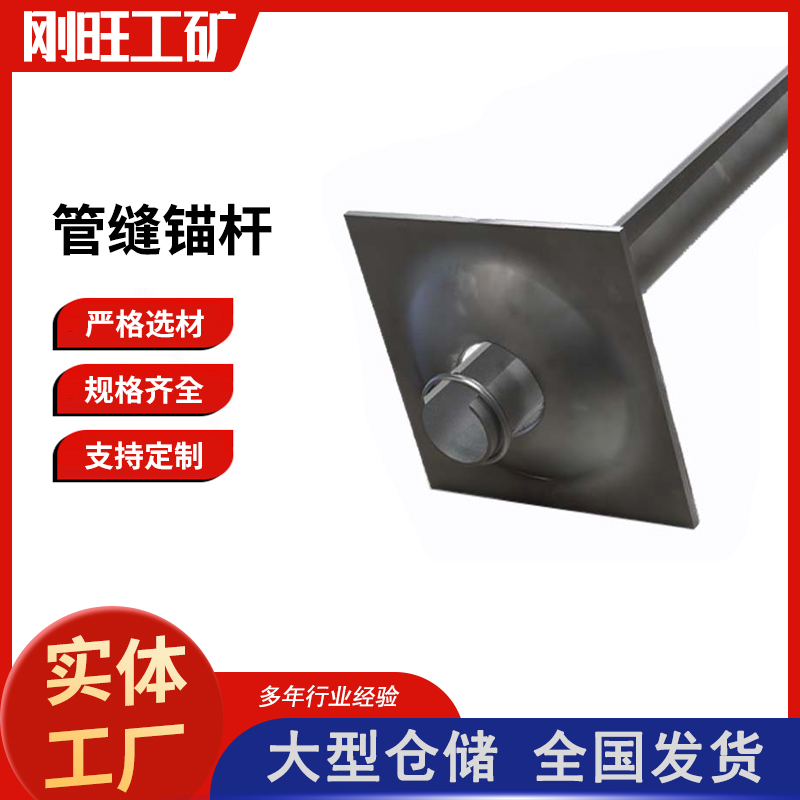 管缝锚杆 (8)
